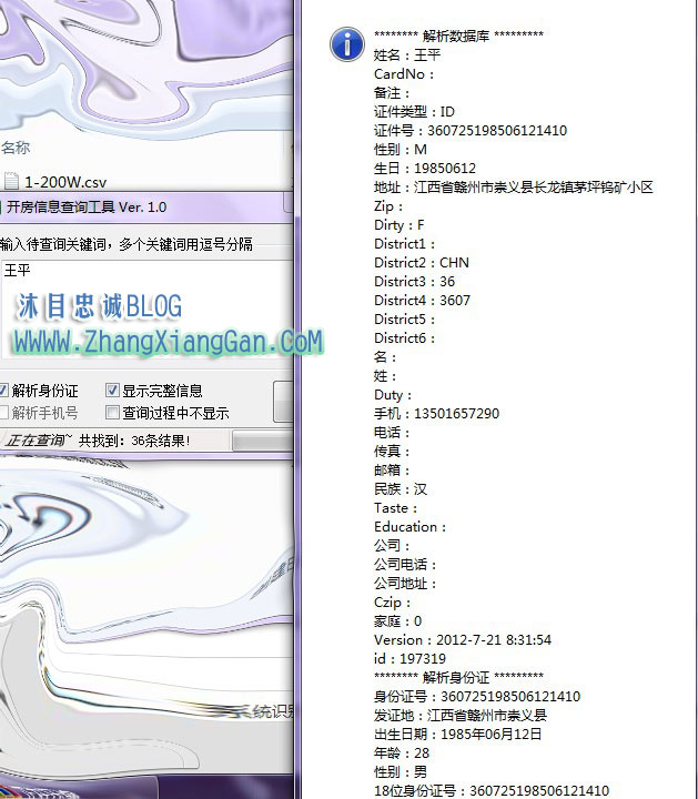 如家连锁酒店2000w开房酒店记录