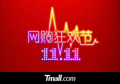 淘宝运营营销方法探讨