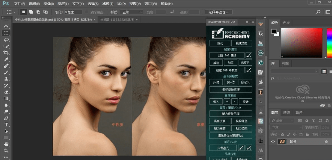 Photoshop 2020茶末余香增强版在2020版基础上增加了插件及滤镜