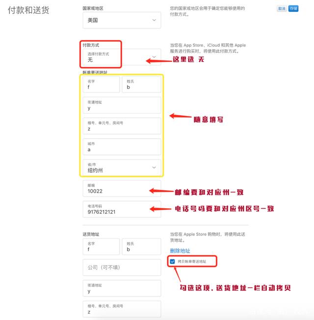 注册美国苹果id必备工具