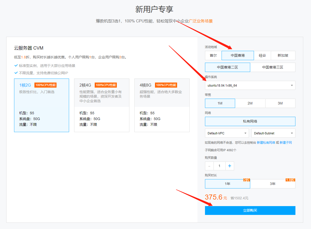 ubuntu系统  解决矿池连接问题，自建中转服务器，简单高效