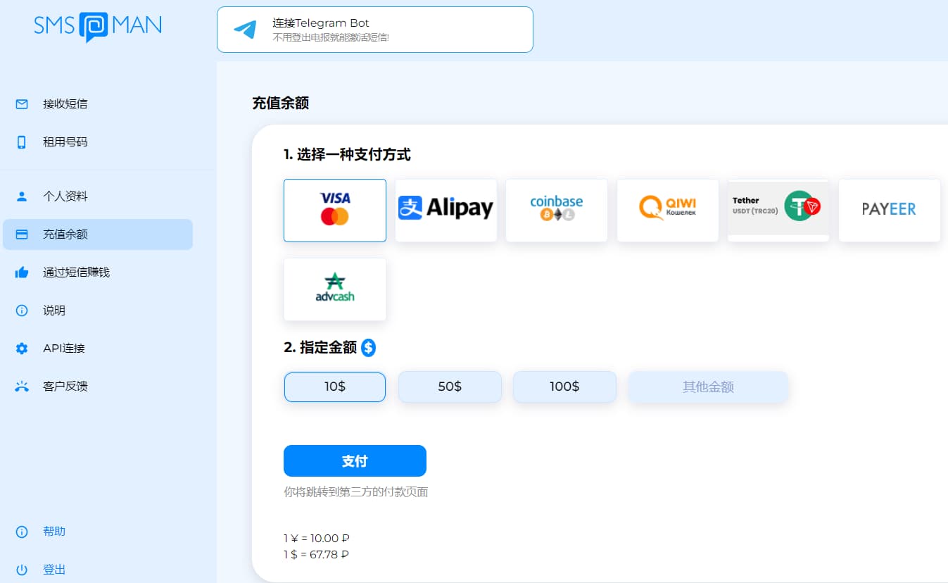 2023付费全球接码平台分享（1月亲测可用）
