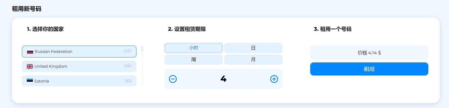 2023付费全球接码平台分享（1月亲测可用）