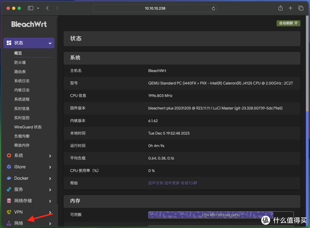 群晖NAS安装openWRT旁路由保姆级教程