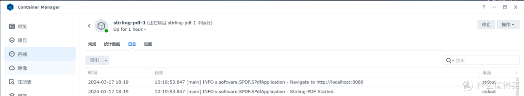 群晖 Container Stirling-PDF 安装 PDF处理工具