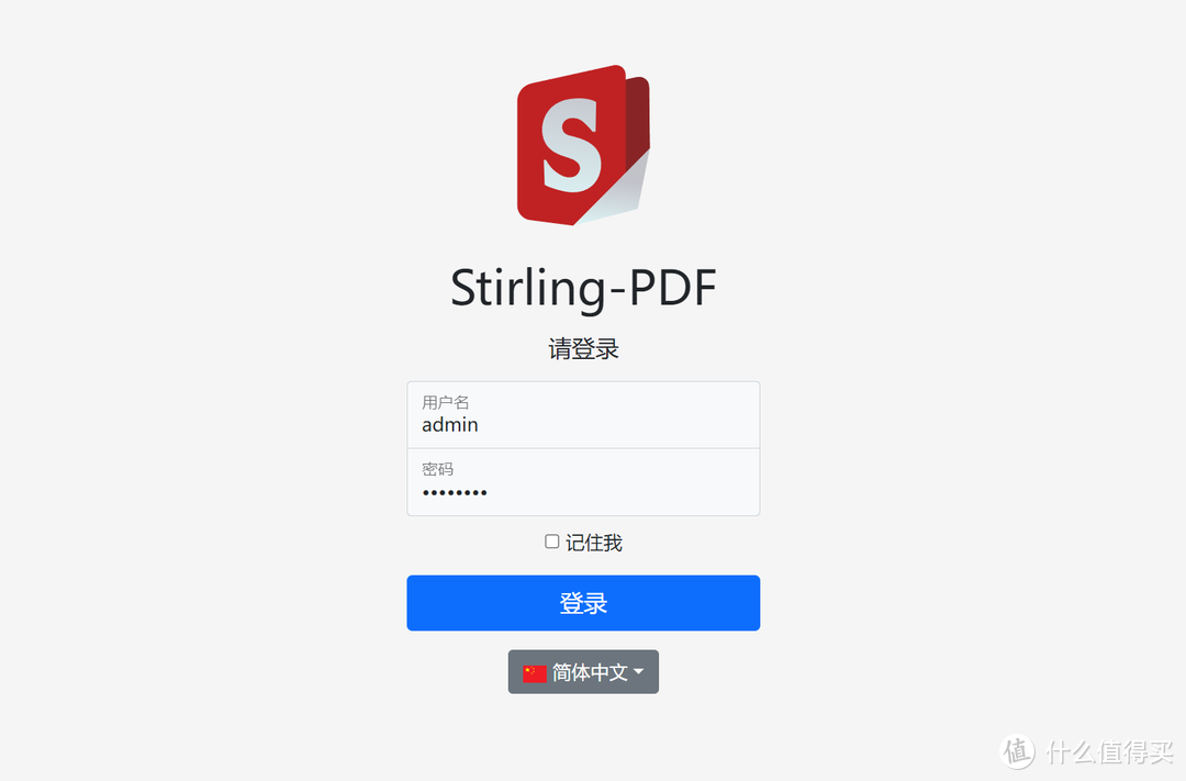 群晖 Container Stirling-PDF 安装 PDF处理工具