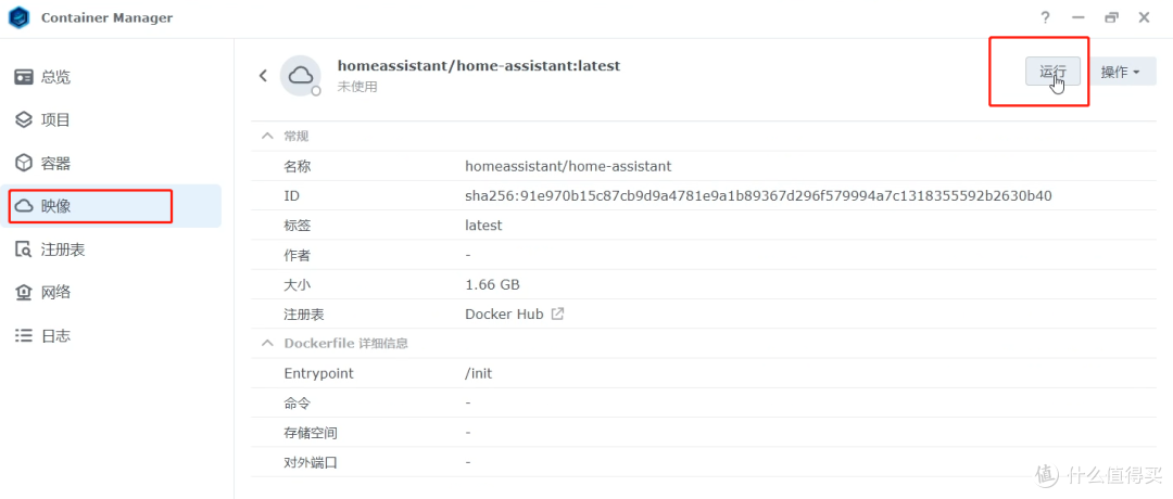 群晖nas搭建全屋智能家居