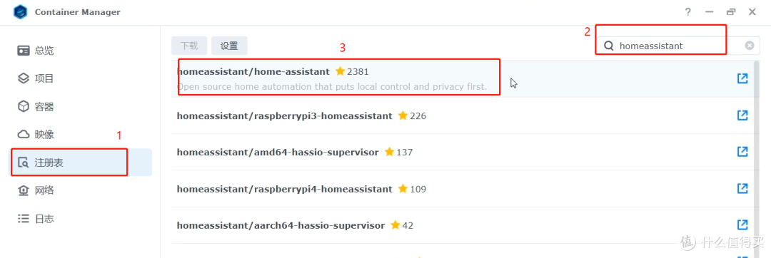 群晖nas搭建全屋智能家居