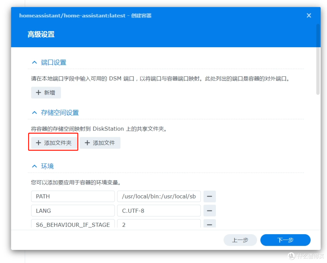 群晖nas搭建全屋智能家居