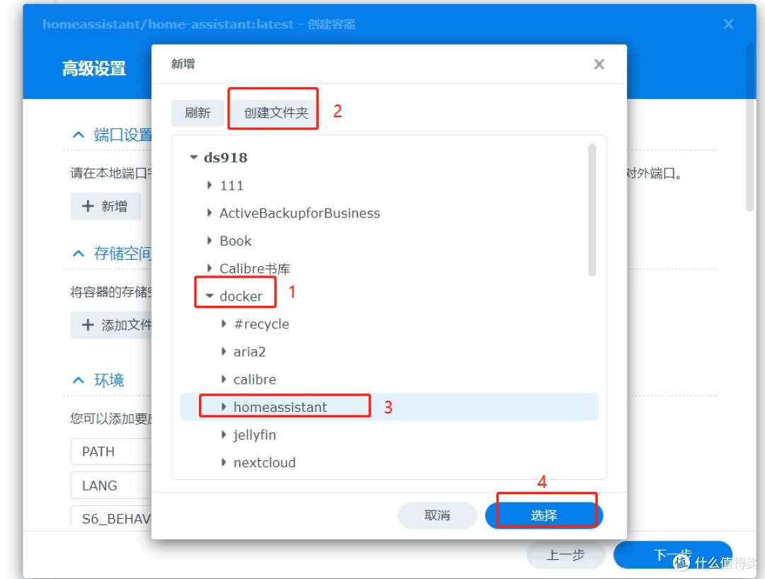群晖nas搭建全屋智能家居