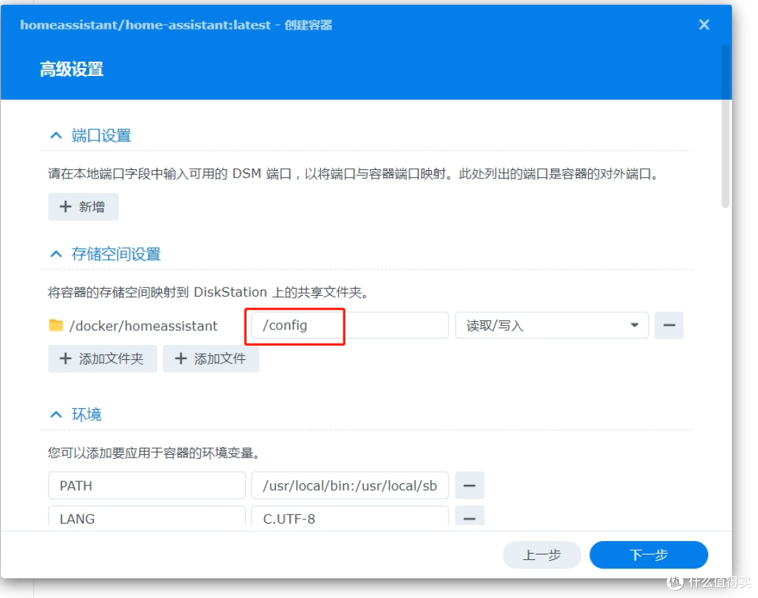 群晖nas搭建全屋智能家居