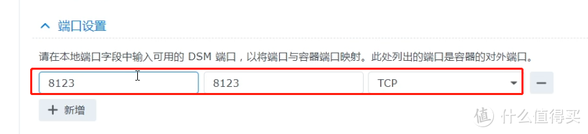群晖nas搭建全屋智能家居
