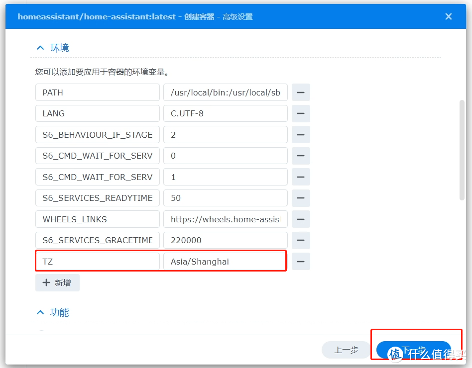 群晖nas搭建全屋智能家居