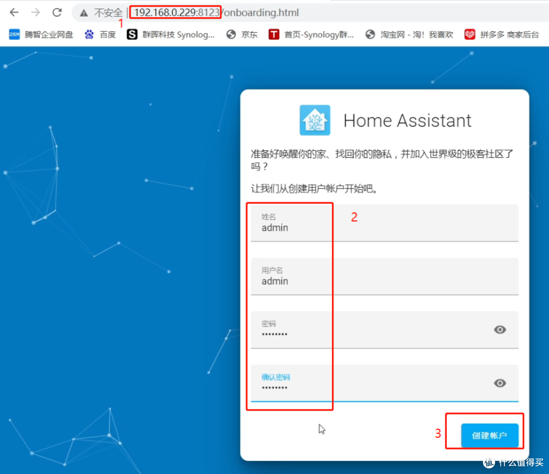 群晖nas搭建全屋智能家居
