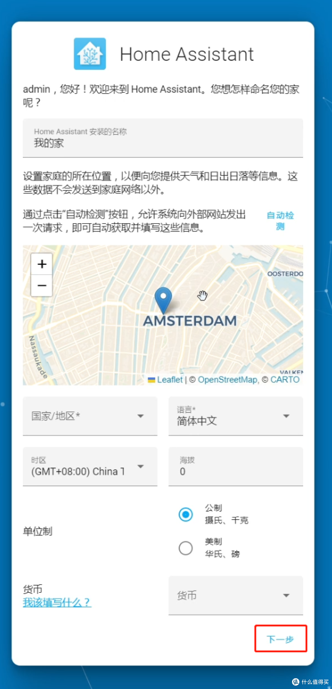 群晖nas搭建全屋智能家居