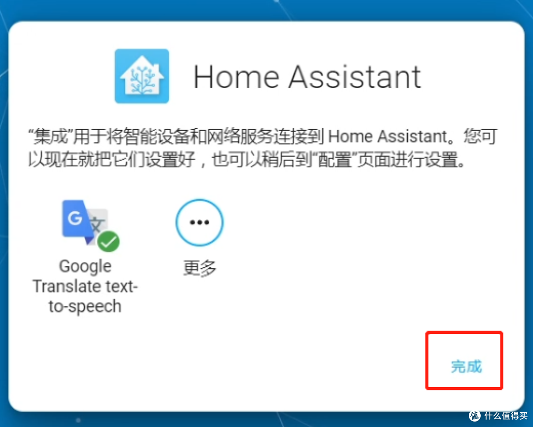群晖nas搭建全屋智能家居