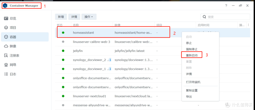 群晖nas搭建全屋智能家居