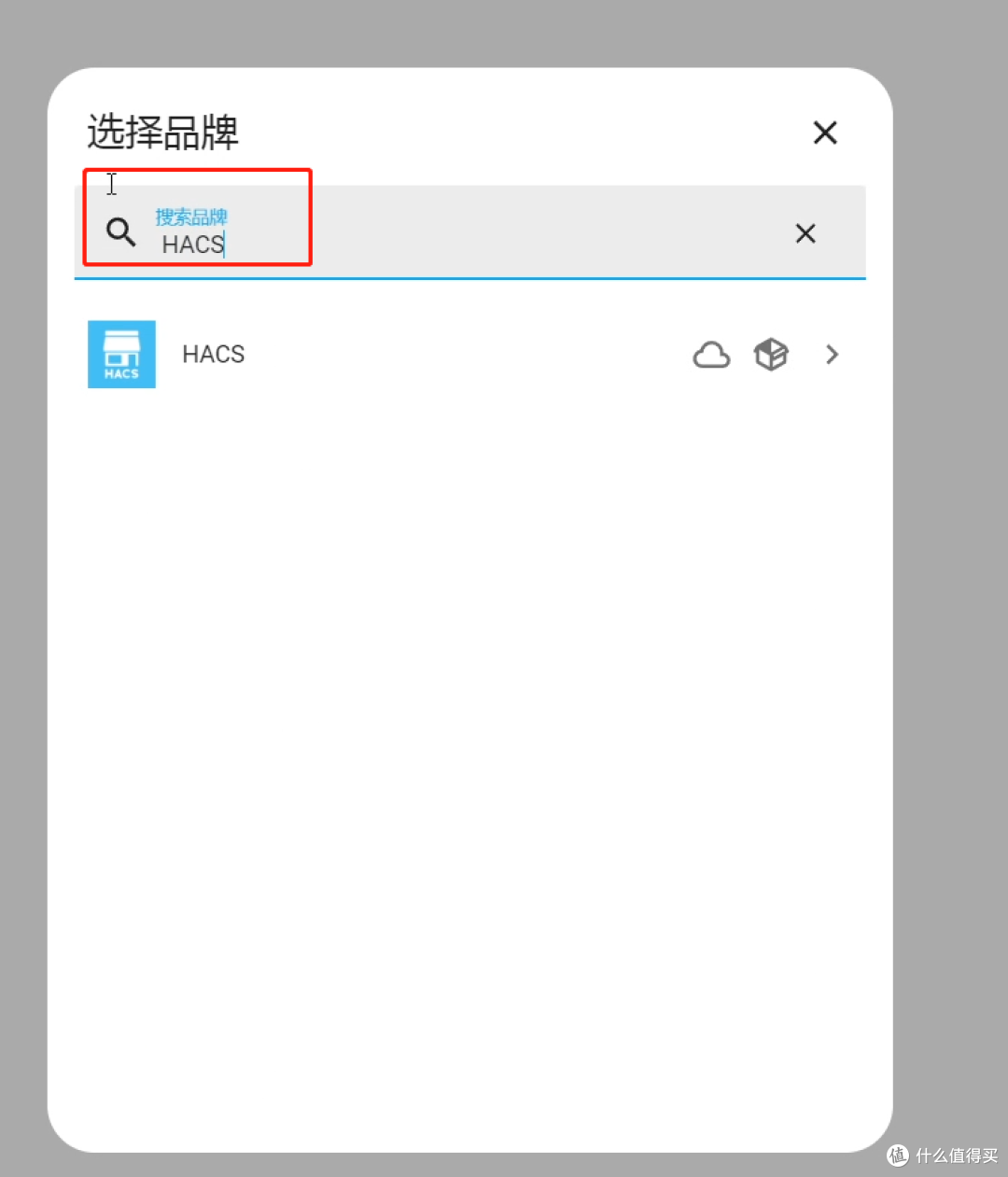 群晖nas搭建全屋智能家居