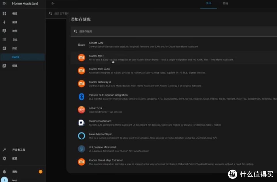 群晖nas搭建全屋智能家居