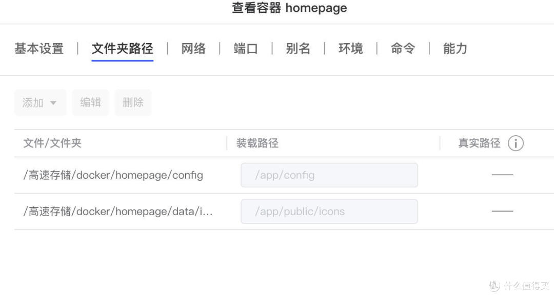 homepage打造个人导航页面