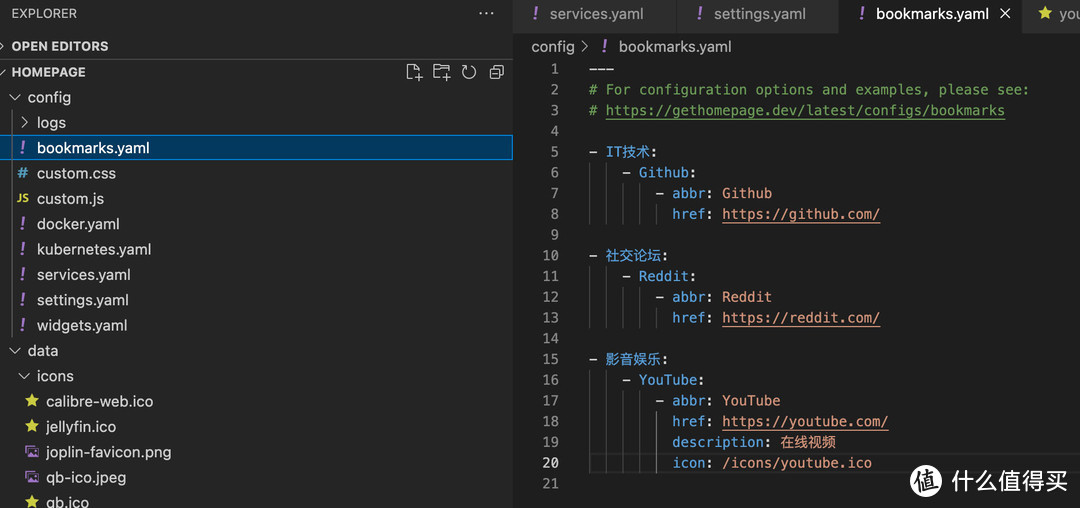 homepage打造个人导航页面