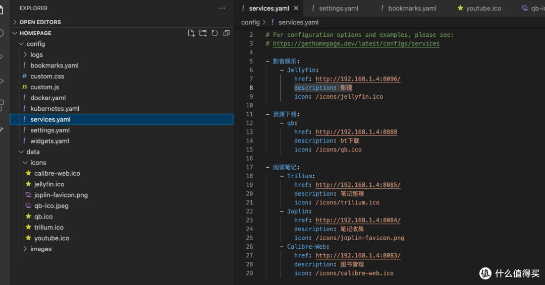 homepage打造个人导航页面