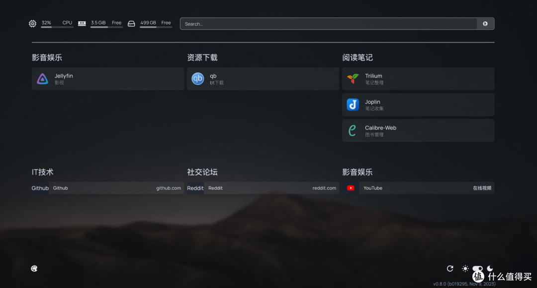 homepage打造个人导航页面