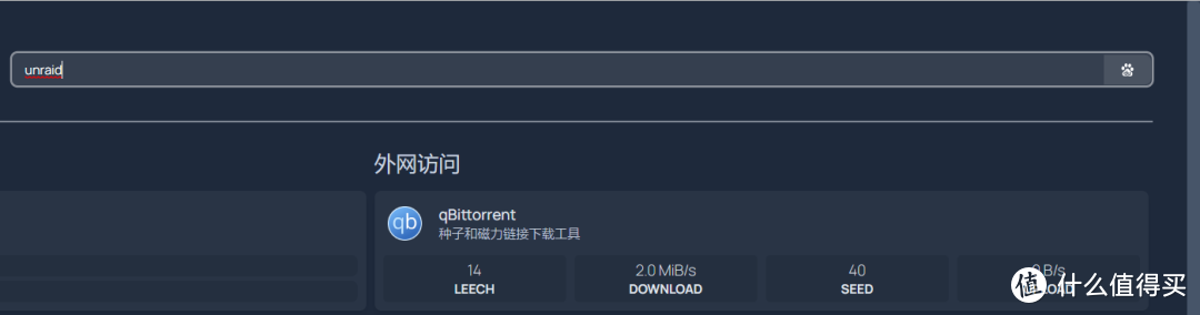 Nas搭建HomePage导航页，超详细教程