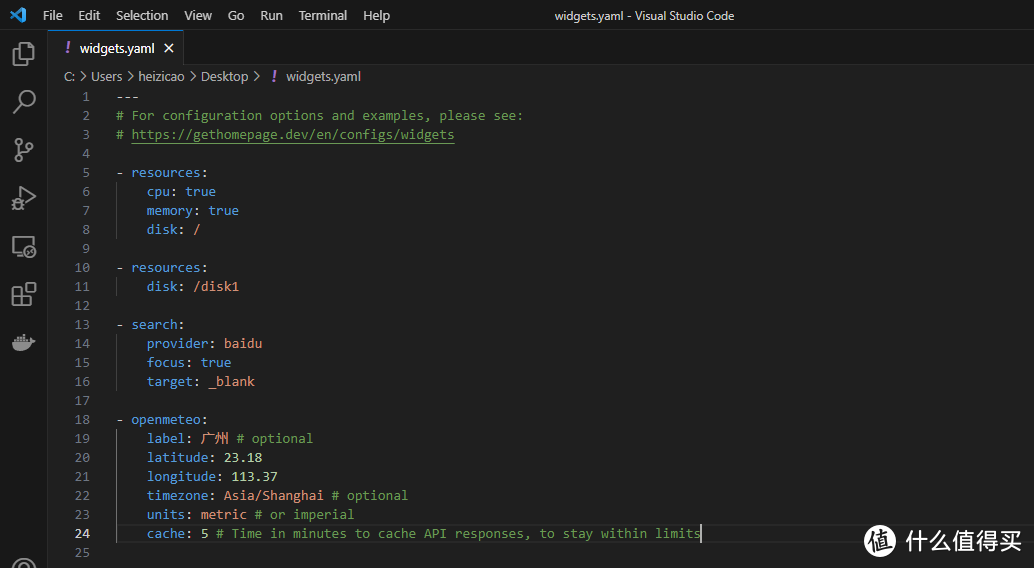 Nas搭建HomePage导航页，超详细教程