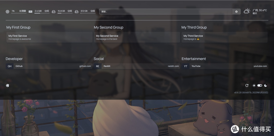 Nas搭建HomePage导航页，超详细教程