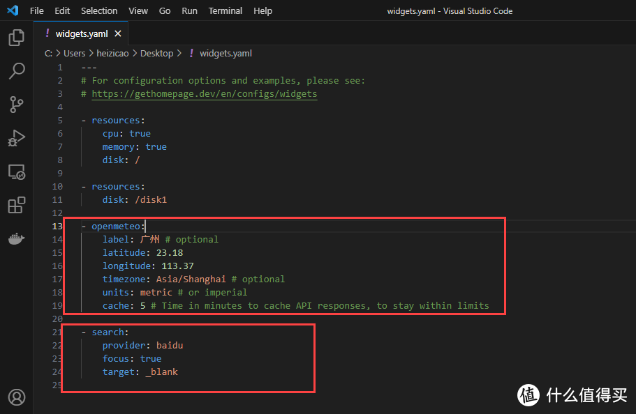 Nas搭建HomePage导航页，超详细教程