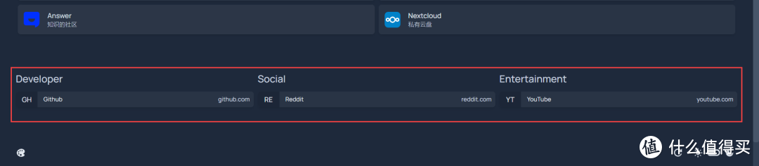Nas搭建HomePage导航页，超详细教程