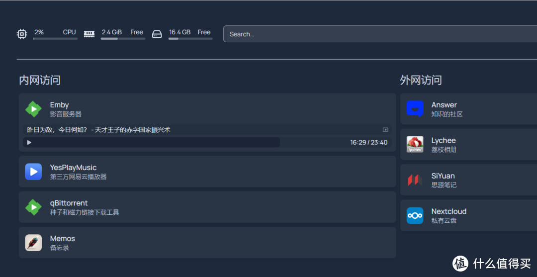 Nas搭建HomePage导航页，超详细教程