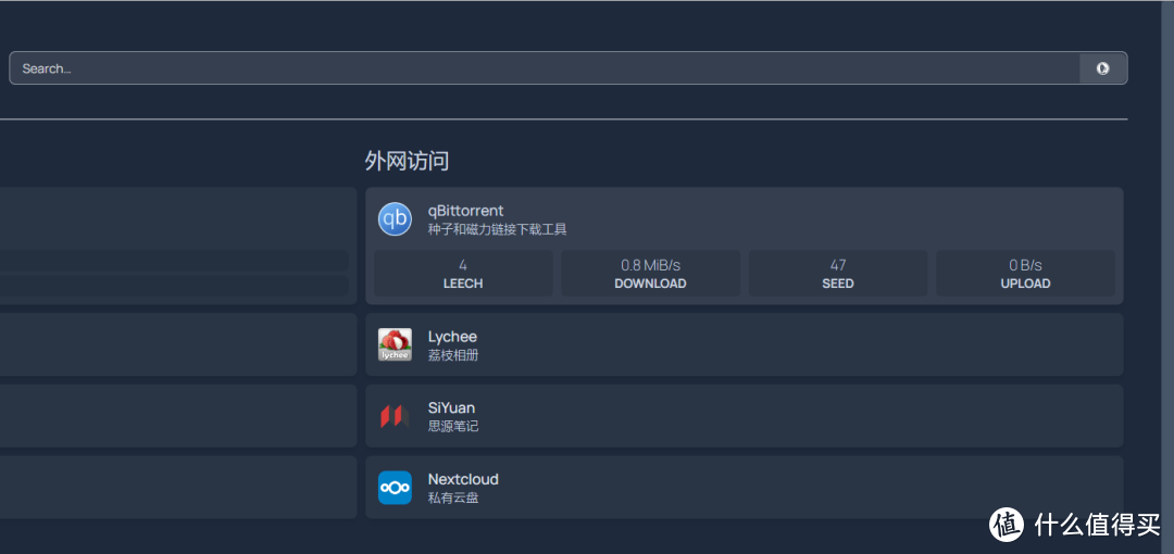 Nas搭建HomePage导航页，超详细教程