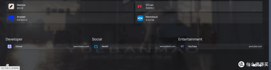 Nas搭建HomePage导航页，超详细教程