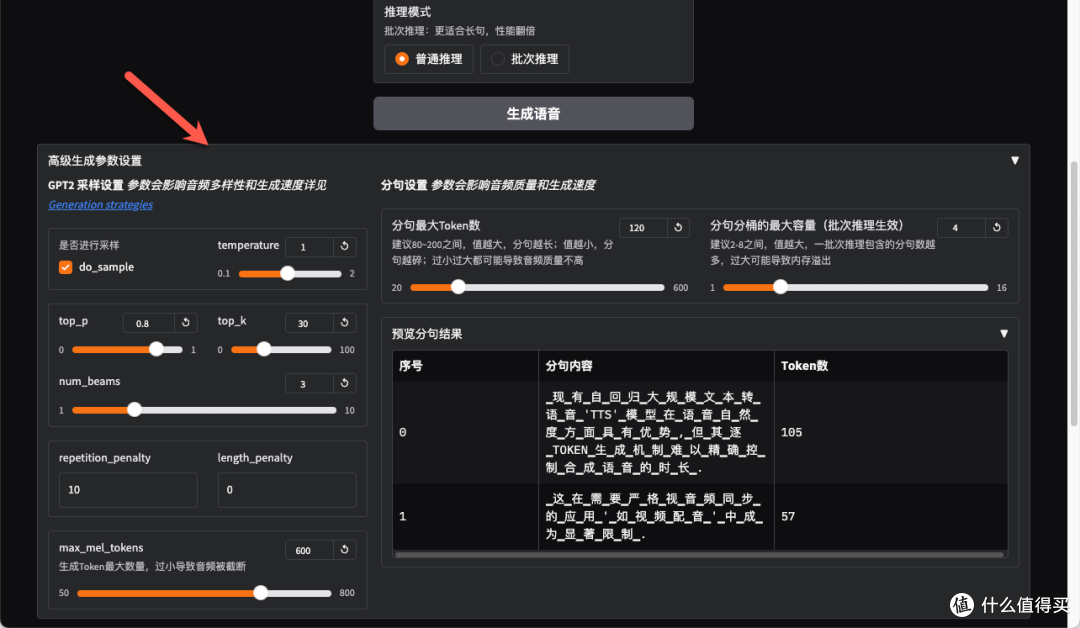 B 站开源 IndexTTS！文本转语音 + 声音克隆，教你 NAS 上部署
