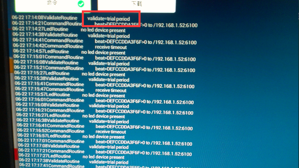 Android广告机播放软件之终端单机播放(离线U盘注册)