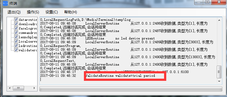 Android广告机播放软件之终端单机播放(离线U盘注册)