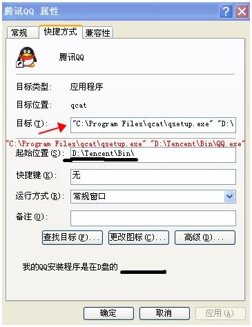 360安全卫士被限制解决办法
